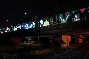 미디어글라스 빛나는 산책길, 양재천