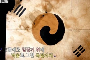 역사 예능, 가슴 적시다