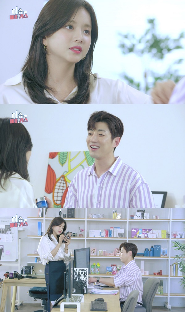 ‘이슈메이커스’ 한보름 강대현