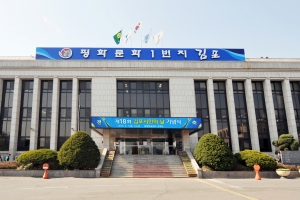 김포시, 내부정보 잇단 유출 수사의뢰 “공직기강 다잡기”