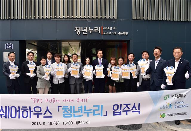 문석진(오른쪽 일곱 번째) 서대문구청장이 청년들의 주거 불안을 해소하기 위해 지난해 9월 남가좌동에 문을 연 셰어하우스 ‘청년누리’ 입주식에서 관계자들과 맥주잔 모양의 손팻말을 들고 ‘걱정 비워, 근심 비워’ 퍼포먼스를 선보이고 있다. 서대문구 제공