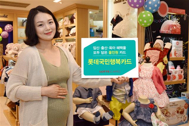 여성 모델이 국민행복카드를 소개하는 모습. 롯데·삼성·BC카드에서 발급하는 국민행복카드가 있으면 임신·출산·진료비를 지원받을 수 있다. 서울신문 DB