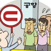 [단독] “농사하러 오세요” 불러놓고 나 몰라라… 공항에 갇힌 네팔인들