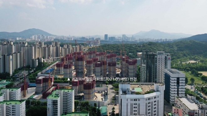 2021년 준공예정인 위버필드아파트를 중심으로한 과천시 전경.