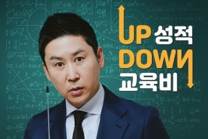 선혜윤 PD♥신동엽 ‘공부가 머니’로 15년 만에 의기투합 ‘기대감 UP’