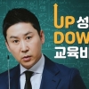 선혜윤 PD♥신동엽 ‘공부가 머니’로 15년 만에 의기투합 ‘기대감 UP’