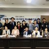 동북4구 시의원 연구모임 ‘사구뭉치’ 제3회 워크숍 개최