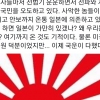[단독] ‘욱일기 찬양’ 문체부 국장, 징계 회부에도 “소송할 것”