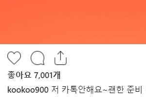 “카톡 전문 공개” 안재현vs구혜선 “배신자”..진흙탕싸움 ‘점입가경’