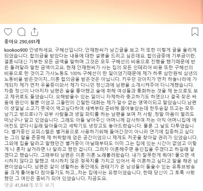 구혜선 인스타그램
