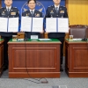 부산·울산·경남경찰청 협의회 출범
