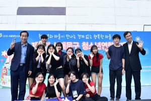 9월 7일, 청소년 축제의 장으로 변신하는 서대문