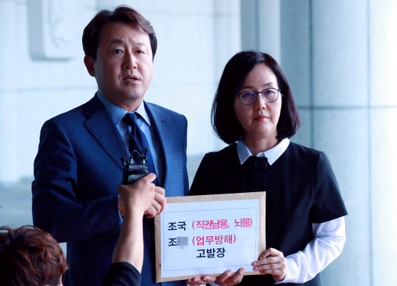 한국당, 조국 법무장관 후보자 검찰 고발