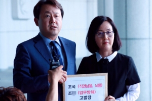 조국 “불법 아니다” 해명하지만···야당·시민단체 “업무방해” 고발