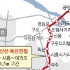 신안산선 전철 이달 말 착공…안산~여의도 25분 만에 간다