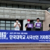 단국대 학생들 시국선언문 “장영표 교수, 책임지고 물러나라”