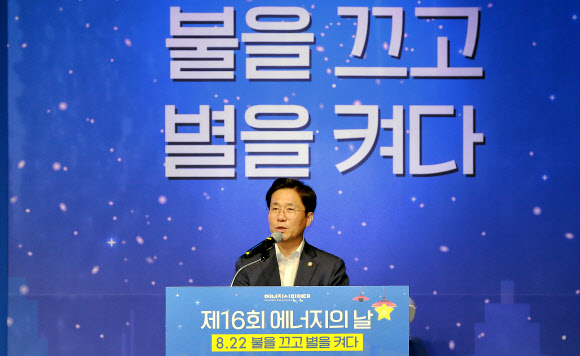 성윤모 산업통상자원부 장관이 22일 오후 서울광장에서 열린 제16회 에너지의 날 기념식에서 축사를 하고 있다.  산업통상자원부 제공