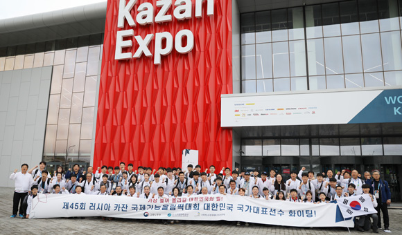 ‘제45회 국제기능올림픽대회’, 러시아 카잔에서 열띤 경쟁 돌입