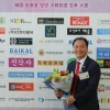 임종기 전남도의원, ‘한국을 빛낸 2019 대한민국충효대상’ 수상