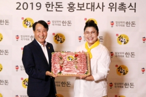 [포토] “우리돼지가 최고” 한돈 홍보대사 된 이영자