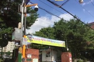 중구, 장충초교 앞 이동식 불법 주정차 단속 CCTV 설치