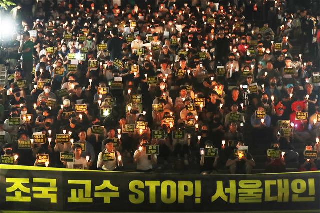 [수정본] 서울대에서 촛불집회 ‘조국 사퇴’