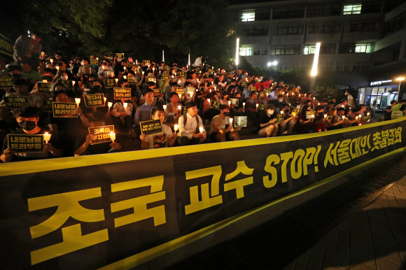서울대인 촛불집회