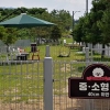 푹신한 잔디·도그워크… 충주 반려견 놀이터 조성