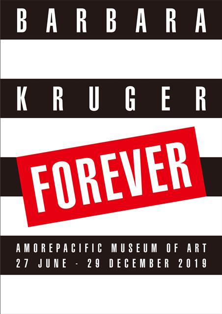바버라 크루거의 아시아 최초 개인전 ‘바바라 크루거 포에버’의 포스터. 아모레퍼시픽미술관 제공