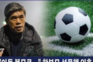 ‘성폭행 혐의’ 정종선, 학부모 유린 “아무 데도 못 갈 것”