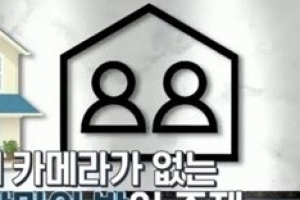 “구혜선 안재현, ‘신혼일기’ 촬영하면서도 최대 6시간 싸웠다”