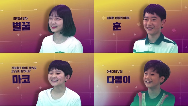 마크에크 시즌2에 출연하는 에듀크리에이터 소개 장면