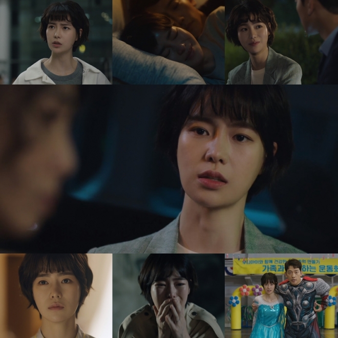 ‘웰컴2라이프’ 임지연