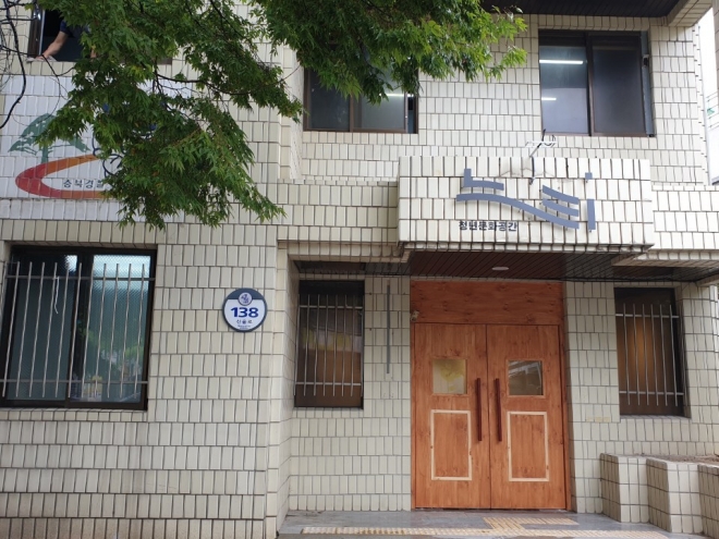 청주시가 옛 치안센터를 리모델링해 27일 개소한 청년문화공간 ‘느티’. 청주시 제공