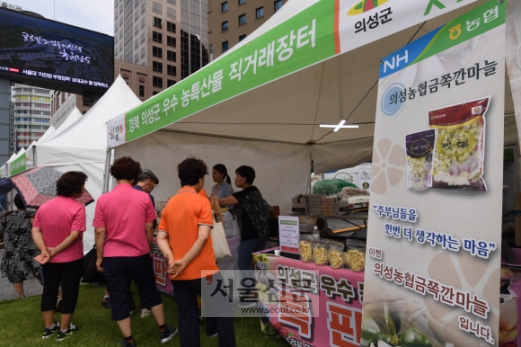 [서울포토] 서울마당, ‘2019 경북의성 농특산물 직거래 장터’