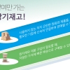 환경까지 생각하는 장기재고 거래 플랫폼 떠리마켓