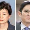 박근혜·이재용 오늘 운명의 날… 대법 국정농단 선고