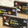 [유통소식] 오뚜기 ‘렌지에 돌려먹는 생선구이’ 3종
