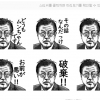 라인 “문 대통령 비하 스티커 판매 진심으로 사과”