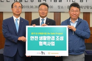 중구 취약층 300여 가구에 화재감지기