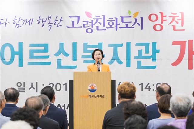 김수영 양천구청장이 29일 신월3동 ‘서서울어르신복지관’ 개관식에 참석, 어르신들이 행복한 ‘고령친화도시’ 조성에 대해 얘기하고 있다. 양천구 제공