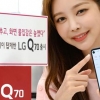 LG, 홀인 디스플레이 탑재 50만원대 ‘Q70’ 새달 출시