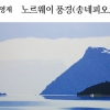 [그림과 詩가 있는 아침] 산문시 1/신동엽