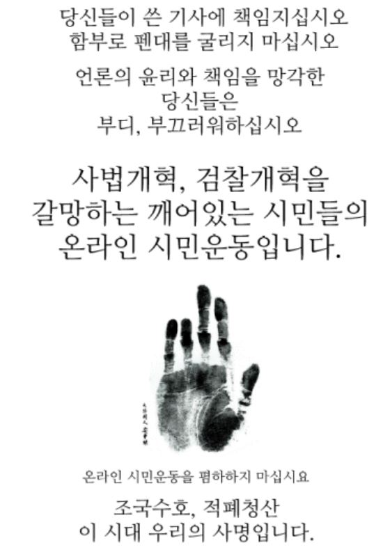 한국언론사망 성명서