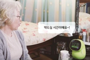 김포시, AI로봇 활용 저소득 홀몸어르신들 돕는다