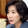 나경원 “문재인의 국민 인질극 안 보이나…‘조국 수사’ 외압 중단”