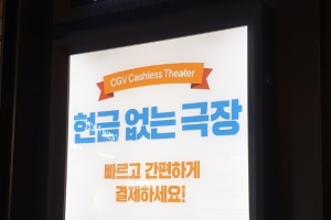 현금없는 사회 문턱서 ‘현금’만 쓰고 일주일 살아보니