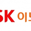 ‘코로나 쇼크’… SK이노베이션 2조 5688억원 영업적자
