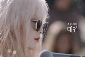 태연 ‘비긴어게인3’ 출격, 생애 첫 버스킹 도전 ‘궁금증 UP’