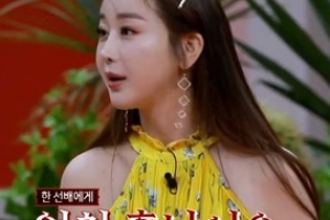 ‘악플의 밤’ 함소원 “노브라는 내가 원조”